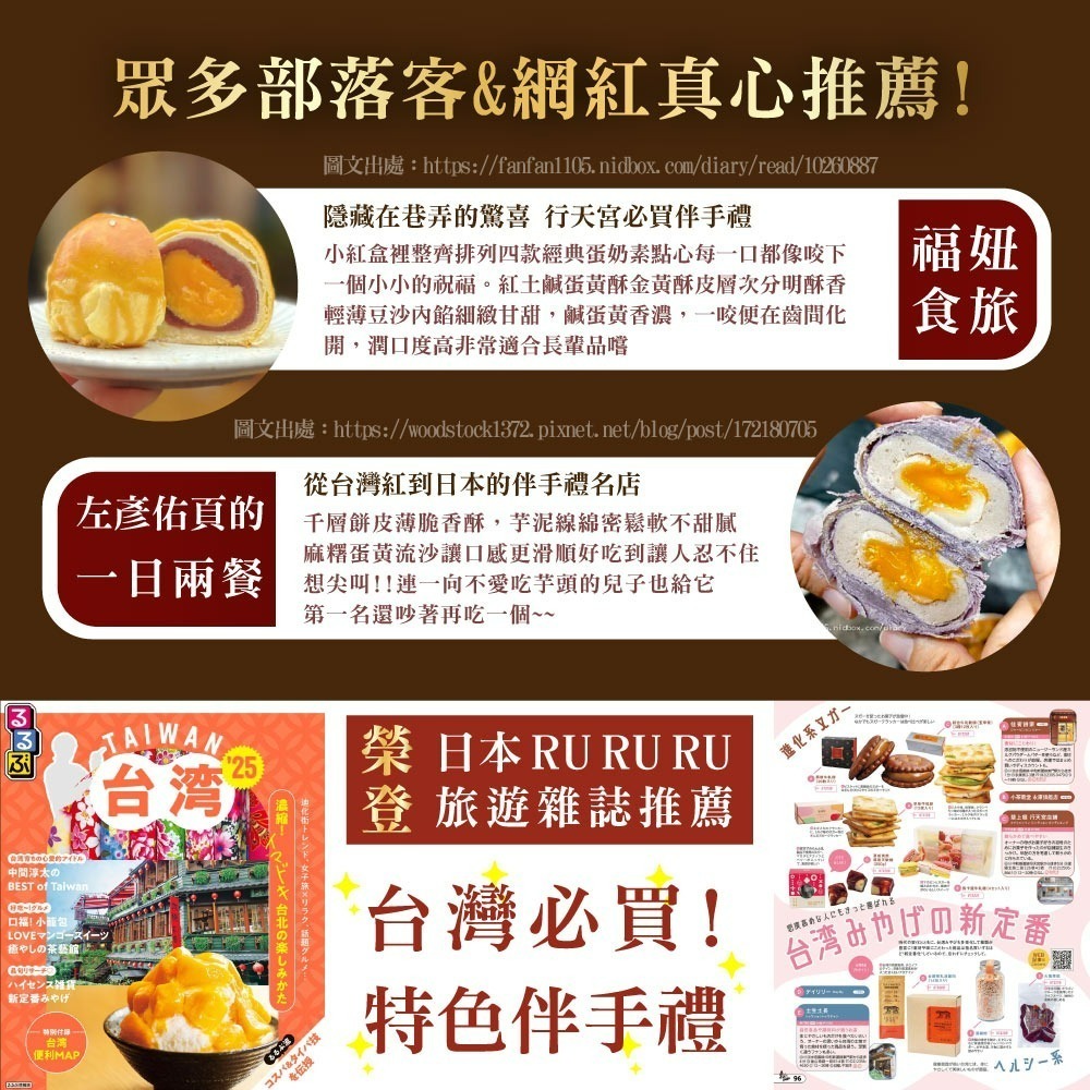 預購【慧上癮】黃金組合6入x3盒-附提袋(蛋黃酥*3入+流心芋頭酥*3入)-年節預購2/10-2/12出貨-細節圖4