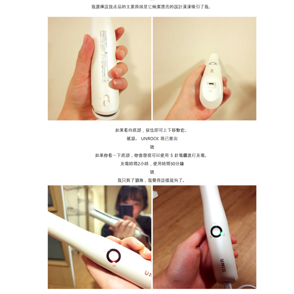 韓國美髮品牌 UNIX  無線迷你直髮夾 「TAKE OUT」系列   UCI-A2910 二手-細節圖6