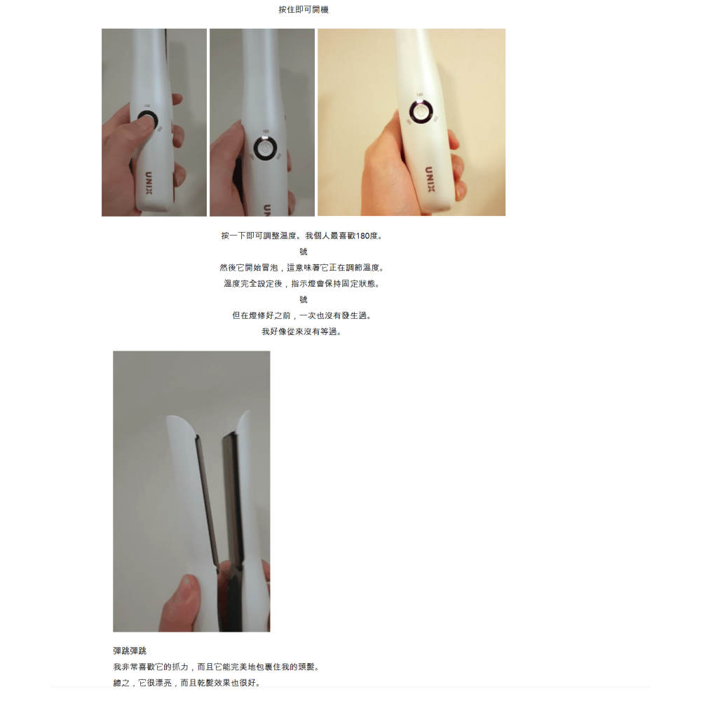 韓國美髮品牌 UNIX  無線迷你直髮夾 「TAKE OUT」系列   UCI-A2910 二手-細節圖8
