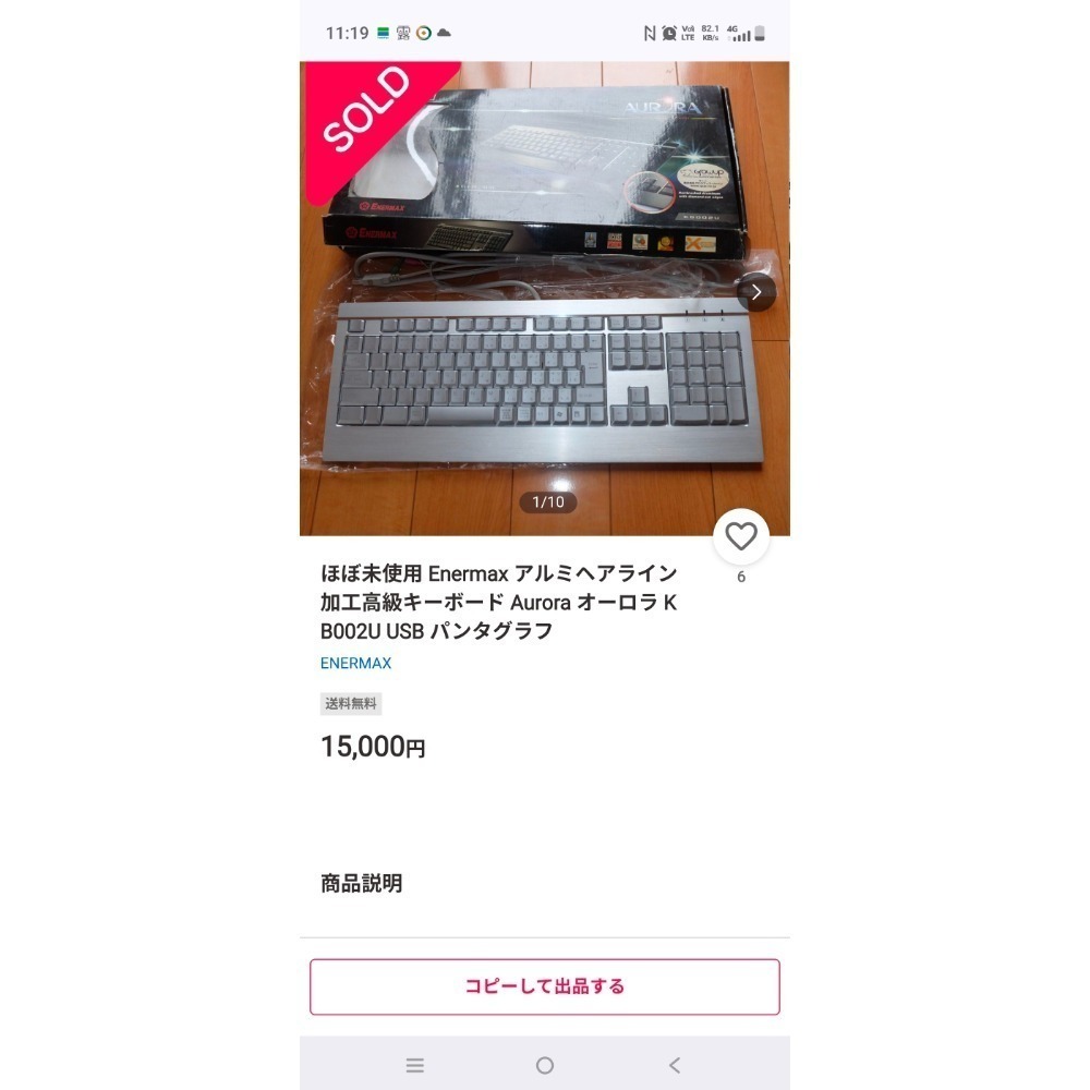 Enermax Aurora安耐美 極光鋁質鍵盤 KB002U-細節圖8