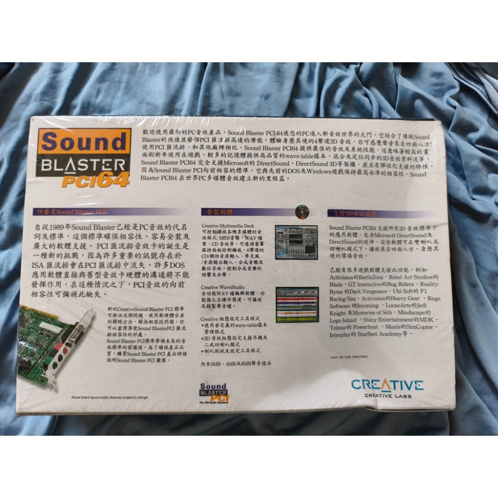 全新未拆 收藏品  Creative（創新科技） 經典音效卡 Sound Blaster PCI 64-細節圖2