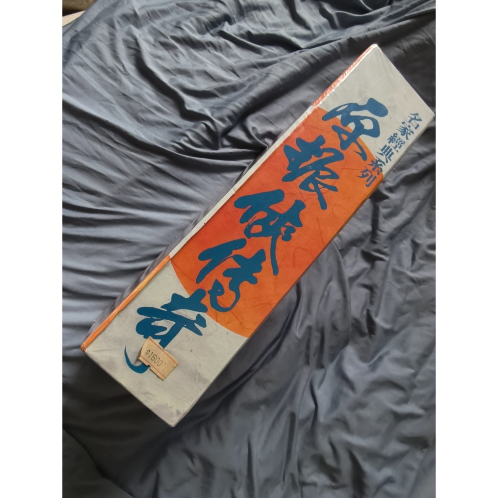 正版授權 《原振俠傳奇》 全集 光碟 蒐藏品-細節圖6