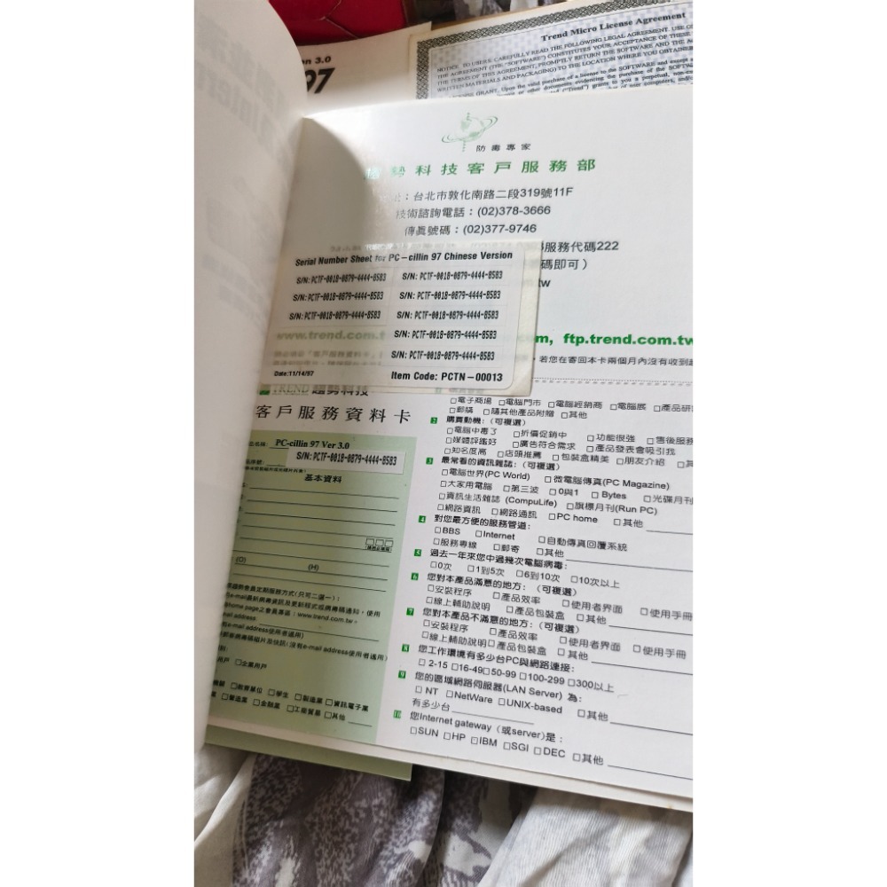 趨勢科技 PC-cillin 97 完整大盒裝 含防盜硬體鎖(Dongle)+全新未拆光碟+說明書授權 明星李心潔代言-細節圖5