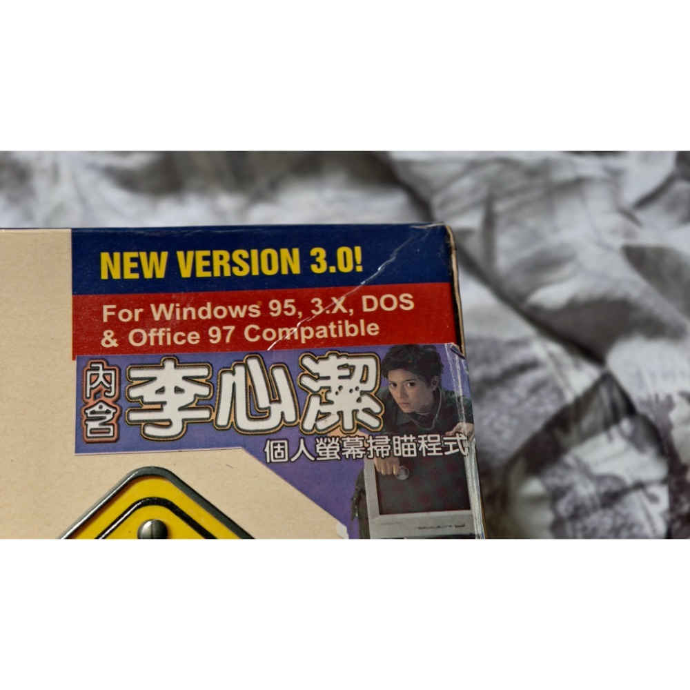 趨勢科技 PC-cillin 97 完整大盒裝 含防盜硬體鎖(Dongle)+全新未拆光碟+說明書授權 明星李心潔代言-細節圖7