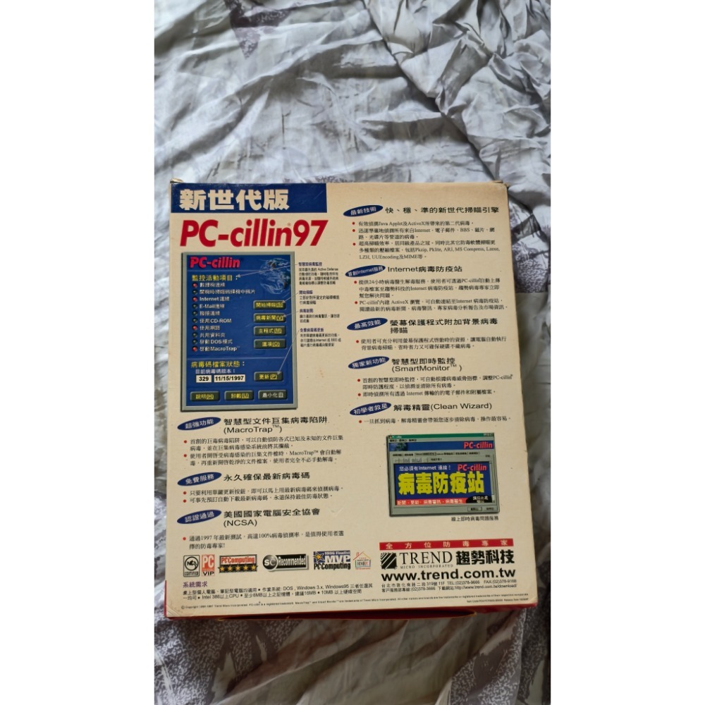 趨勢科技 PC-cillin 97 完整大盒裝 含防盜硬體鎖(Dongle)+全新未拆光碟+說明書授權 明星李心潔代言-細節圖8