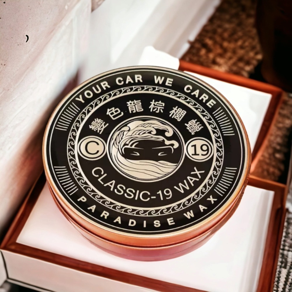 【玩蠟天堂-C19頂級款棕櫚蠟】消光蠟 鍍膜蠟 車蠟 棕梠蠟 打蠟 鍍膜車 機車蠟 汽車蠟 汽車美容 黑車蠟 白車蠟-細節圖2