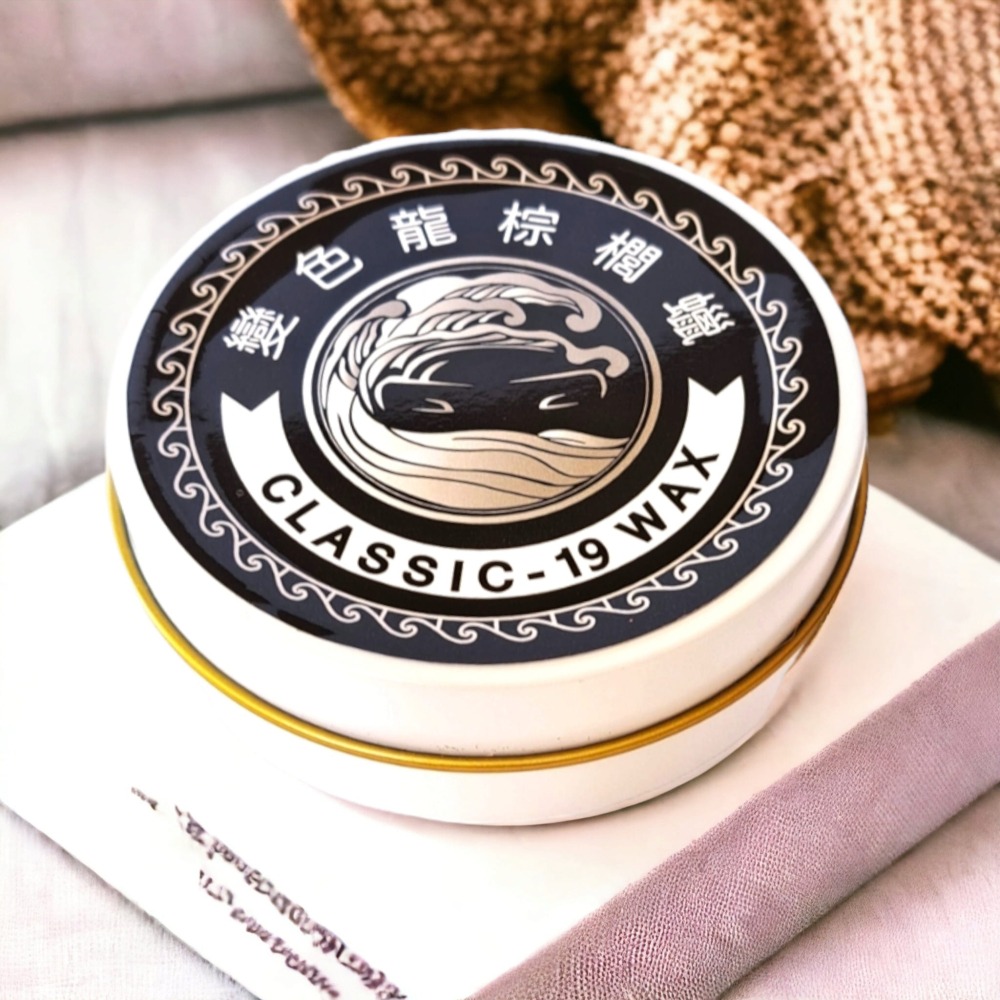 【玩蠟天堂-C19頂級款棕櫚蠟】消光蠟 鍍膜蠟 車蠟 棕梠蠟 打蠟 鍍膜車 機車蠟 汽車蠟 汽車美容 黑車蠟 白車蠟-細節圖3