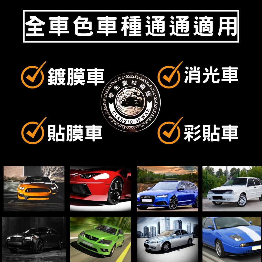 【玩蠟天堂-C19頂級款棕櫚蠟】消光蠟 鍍膜蠟 車蠟 棕梠蠟 打蠟 鍍膜車 機車蠟 汽車蠟 汽車美容 黑車蠟 白車蠟-細節圖10