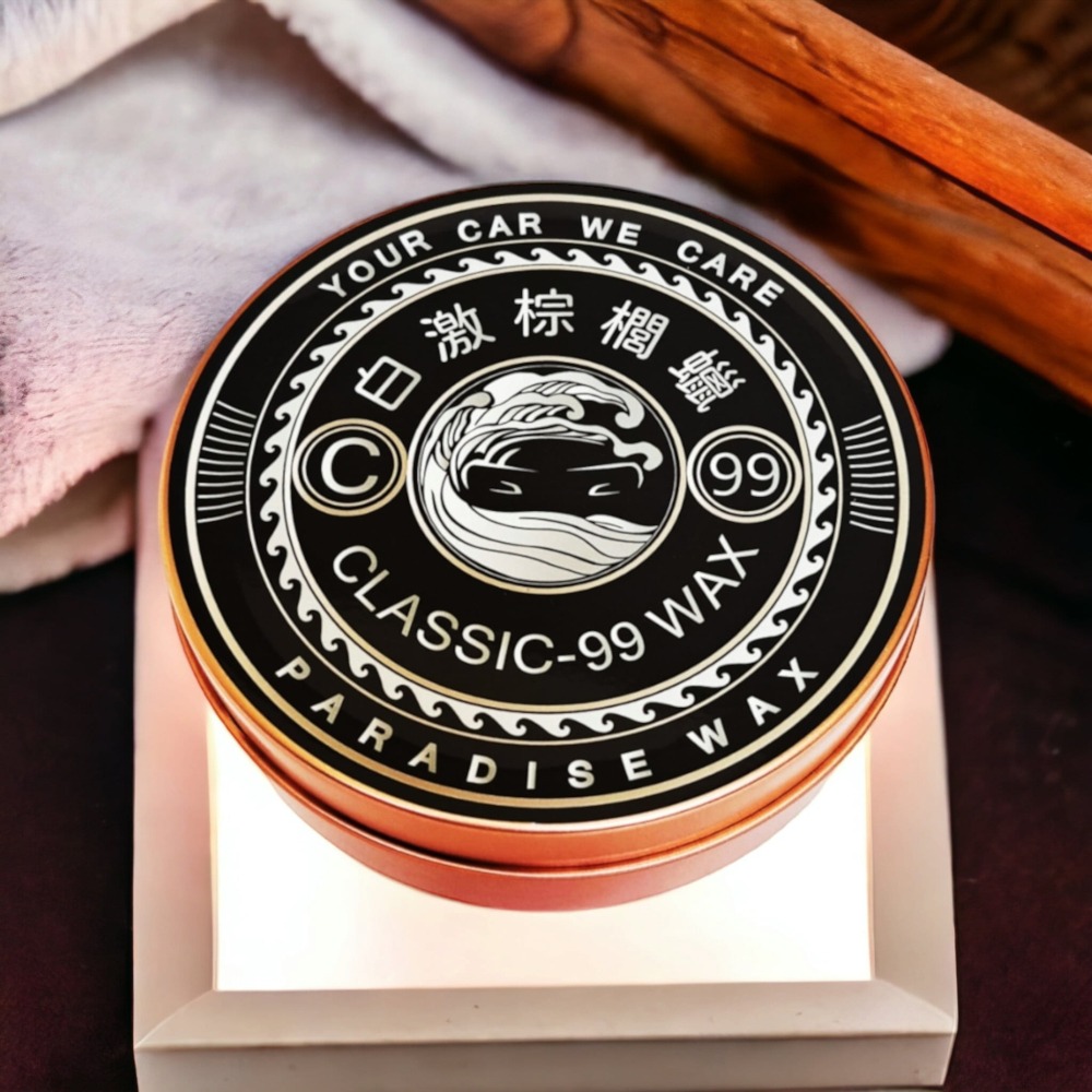 【玩蠟天堂-C99經典款棕櫚蠟】消光蠟 鍍膜蠟 車蠟 棕梠蠟 打蠟 鍍膜車 機車蠟 汽車蠟 汽車美容 黑車蠟 白車蠟-細節圖2