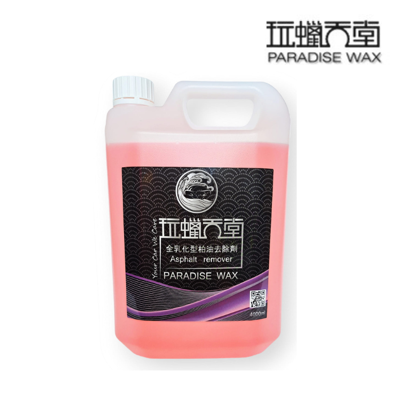 【玩蠟天堂-柏油去除劑】【全乳化溫和型】柏油 蟲屍 樹汁 鳥屎 殘膠 殘蠟 去除 不傷烤漆 塑件 柏油 洗車 洗車組-細節圖2