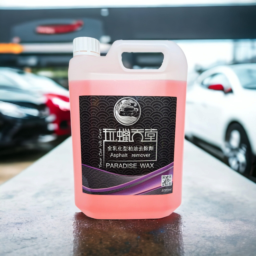【玩蠟天堂-柏油去除劑】【全乳化溫和型】柏油 蟲屍 樹汁 鳥屎 殘膠 殘蠟 去除 不傷烤漆 塑件 柏油 洗車 洗車組-細節圖4