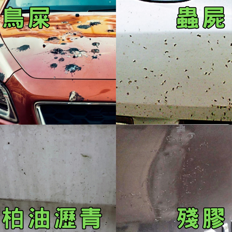 【玩蠟天堂-柏油去除劑】【全乳化溫和型】柏油 蟲屍 樹汁 鳥屎 殘膠 殘蠟 去除 不傷烤漆 塑件 柏油 洗車 洗車組-細節圖6