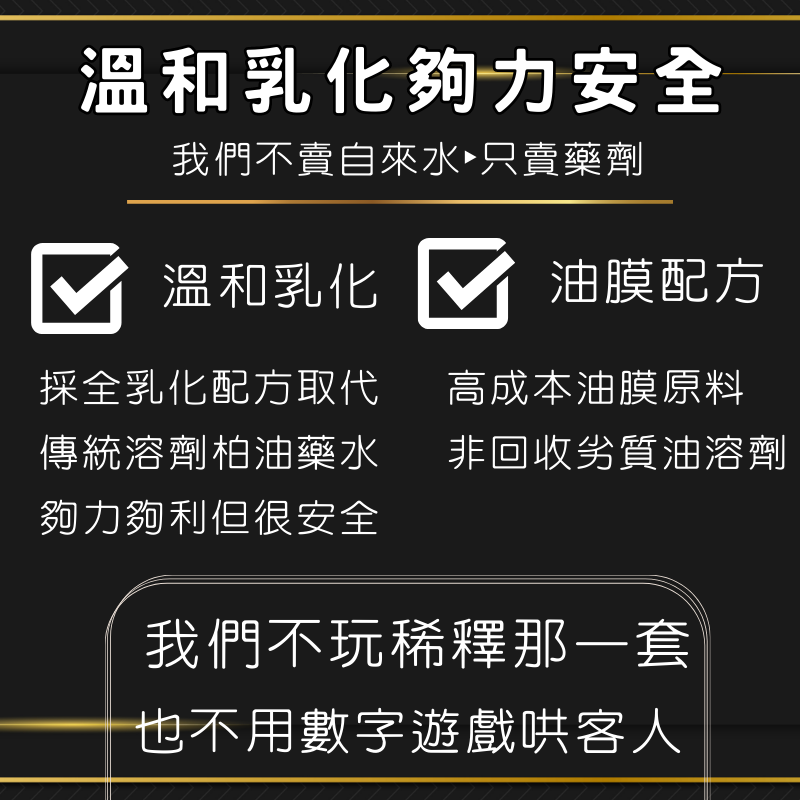 【玩蠟天堂-柏油去除劑】【全乳化溫和型】柏油 蟲屍 樹汁 鳥屎 殘膠 殘蠟 去除 不傷烤漆 塑件 柏油 洗車 洗車組-細節圖7
