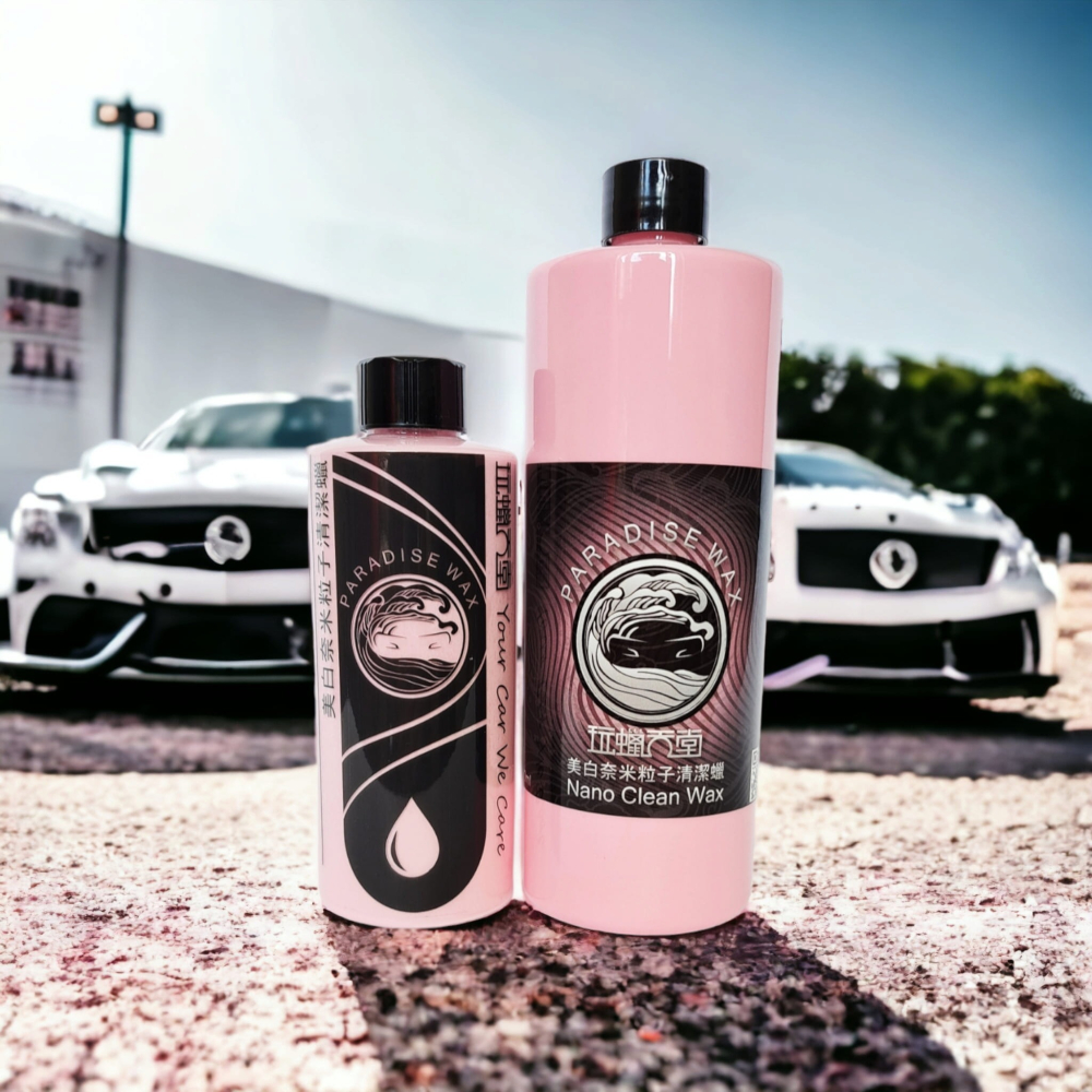 【玩蠟天堂-美白清潔蠟】不含研磨劑 黑刁底 流鼻涕 水痕 水垢 清潔蠟 美白蠟 棕櫚蠟 白車蠟 白車專用蠟 拋光 鍍膜-細節圖2