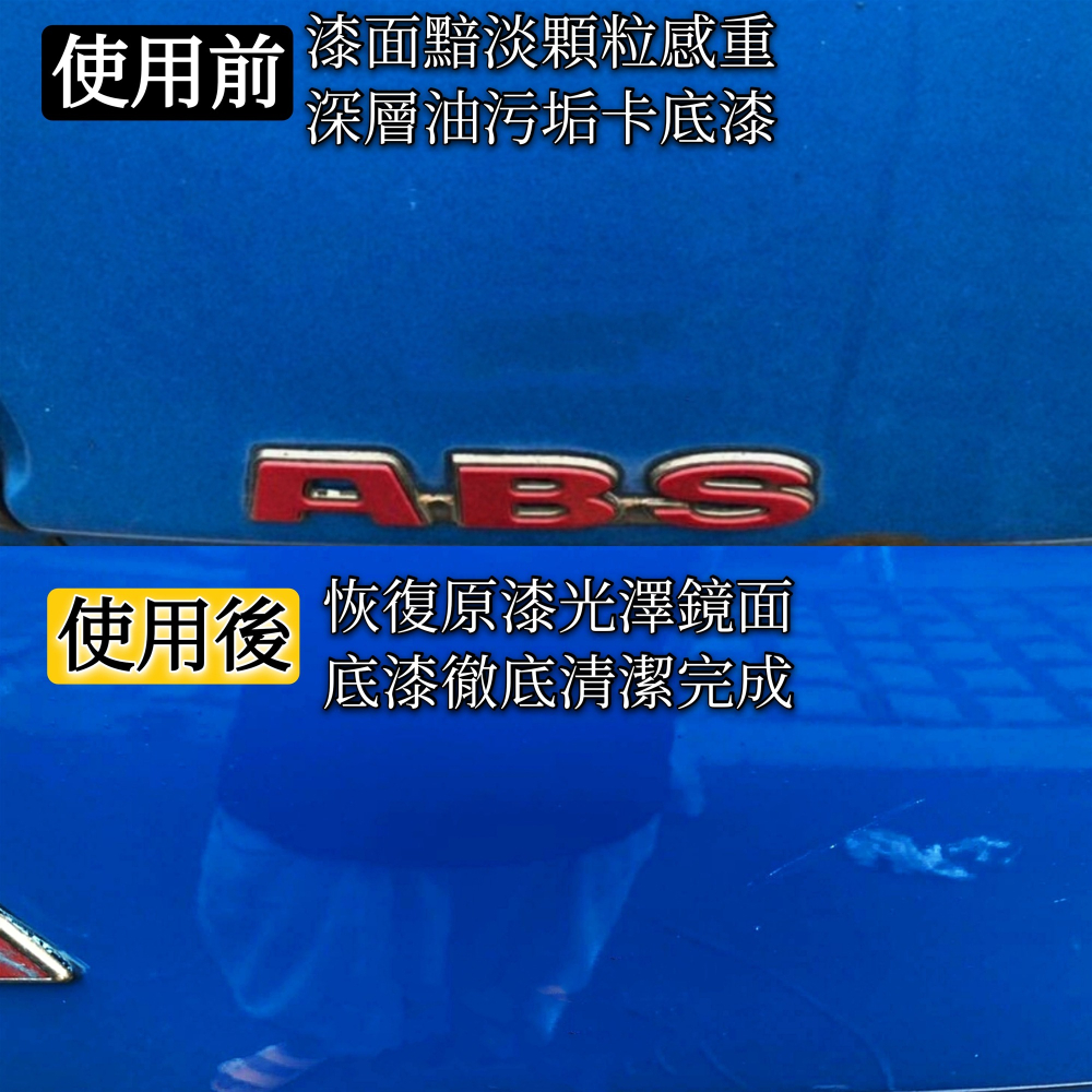 【玩蠟天堂-美白清潔蠟】不含研磨劑 黑刁底 流鼻涕 水痕 水垢 清潔蠟 美白蠟 棕櫚蠟 白車蠟 白車專用蠟 拋光 鍍膜-細節圖5