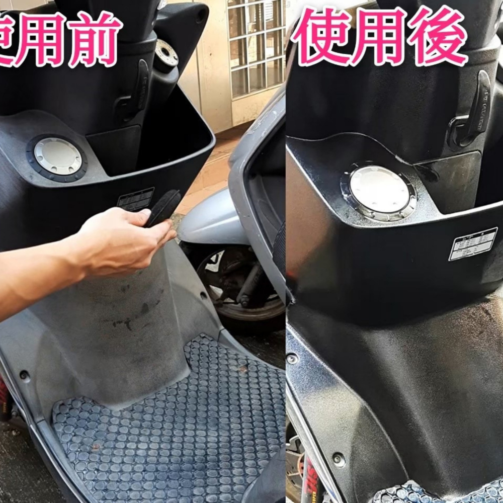 【玩蠟天堂-氟素塑件還原鍍膜劑】還原白化 塑件還原劑  鍍膜 膠條保護劑 塑料還原 塑料保養 亮光蠟 塑件增黑 矽油-細節圖8