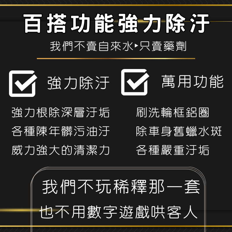 【玩蠟天堂-萬用清潔劑】除舊蠟 鋁圈 內裝 油汙 皮椅 濃縮 清潔 洗車 汽車美容 水漬 水斑 除油 洗車組 洗機車 蠟-細節圖6