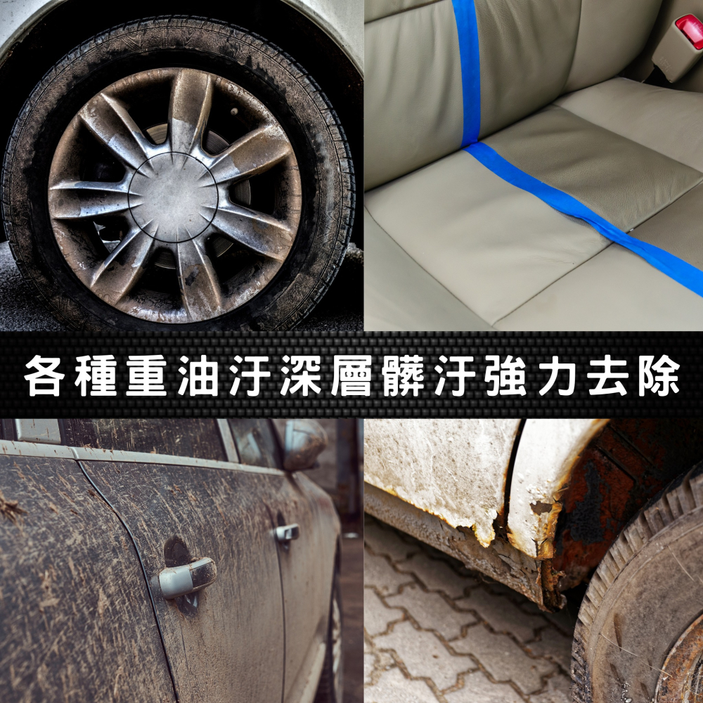 【玩蠟天堂-萬用清潔劑】除舊蠟 鋁圈 內裝 油汙 皮椅 濃縮 清潔 洗車 汽車美容 水漬 水斑 除油 洗車組 洗機車 蠟-細節圖8
