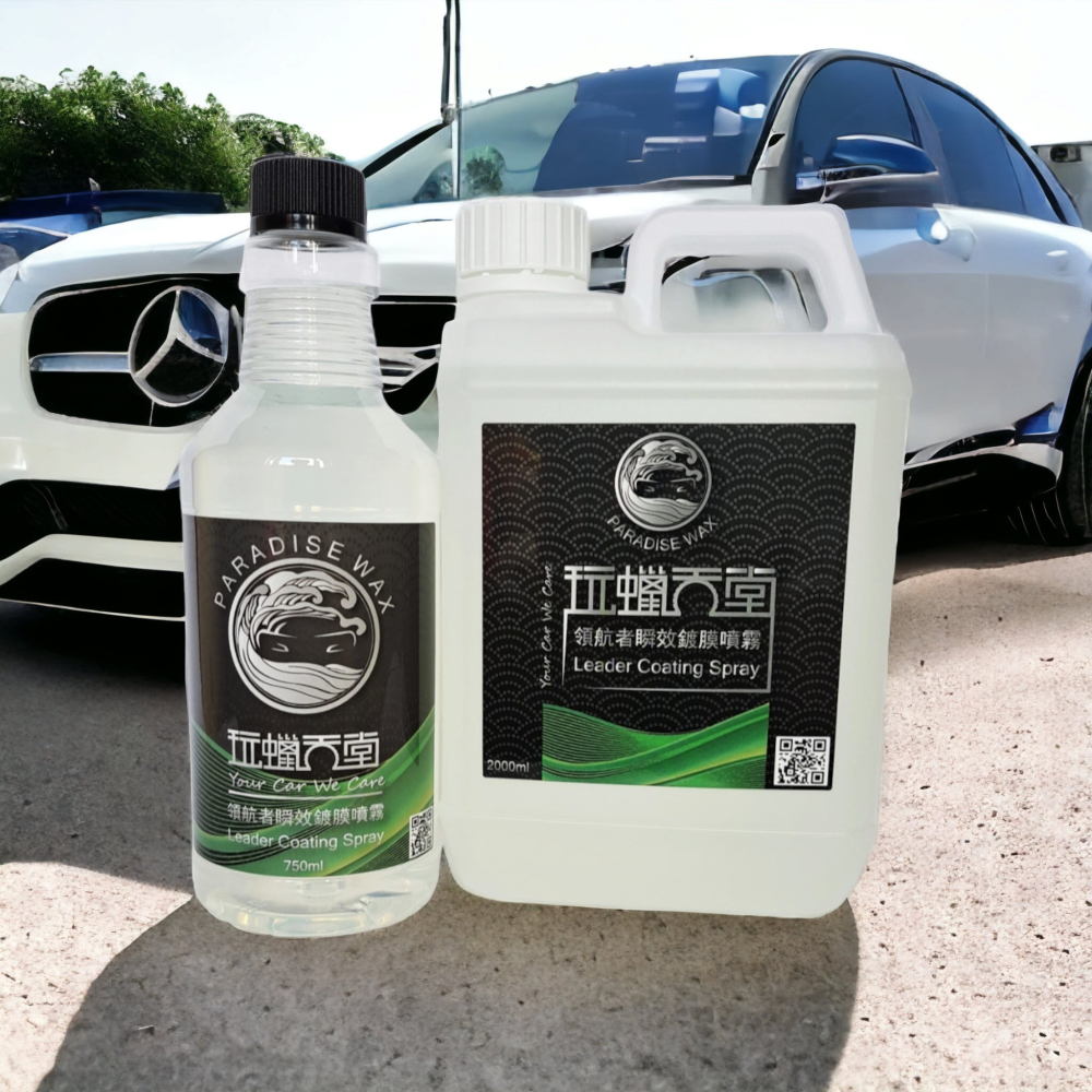 【玩蠟天堂-領航者瞬效封體劑】鍍膜維護劑 封體劑 水鍍膜 噴蠟 QD 極致滑順手感 增豔潤色 棕櫚蠟 噴霧封體 亞當-細節圖2