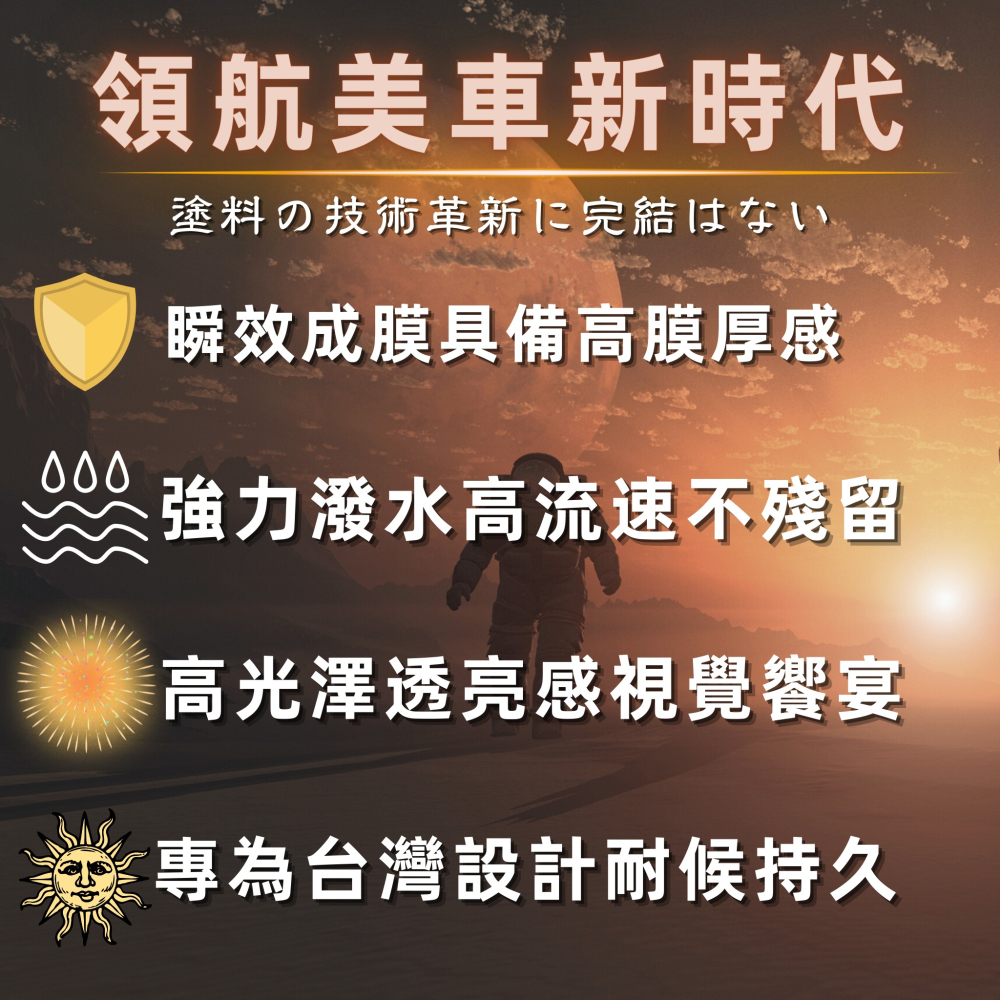 【玩蠟天堂-領航者瞬效封體劑】鍍膜維護劑 封體劑 水鍍膜 噴蠟 QD 極致滑順手感 增豔潤色 棕櫚蠟 噴霧封體 亞當-細節圖6