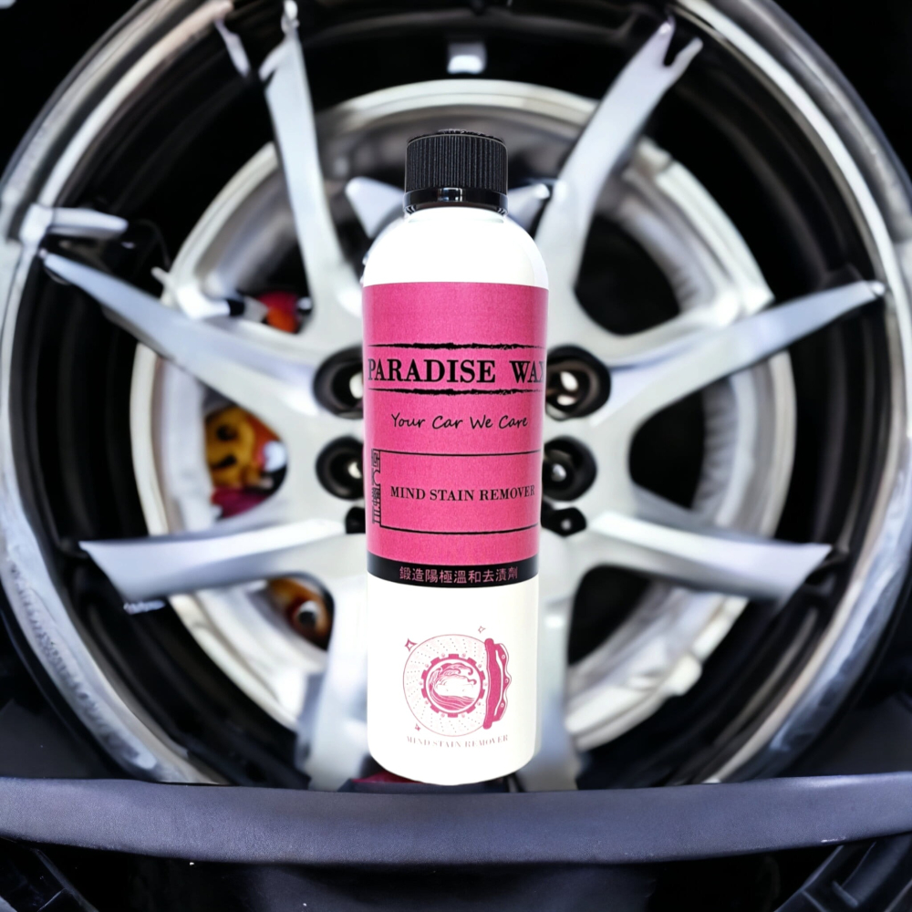 【玩蠟天堂-鍛造陽極專用去漬劑】溫和 去漬 鍛造 輪框 鋁圈 陽極 改裝車 改裝品 電鍍 鍍鉻 洗機車 洗車 鍍膜-細節圖2