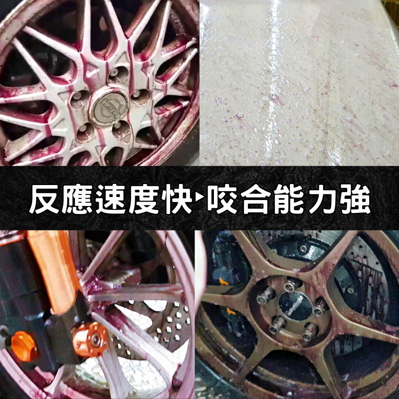 【玩蠟天堂-鐵粉去除劑】鐵粉清潔劑 鐵粉拔除劑 鐵鏽去除 濃縮 原液 清潔 紫爆 洗車藥水 洗車 洗車組 洗機車 鋁圈-細節圖7