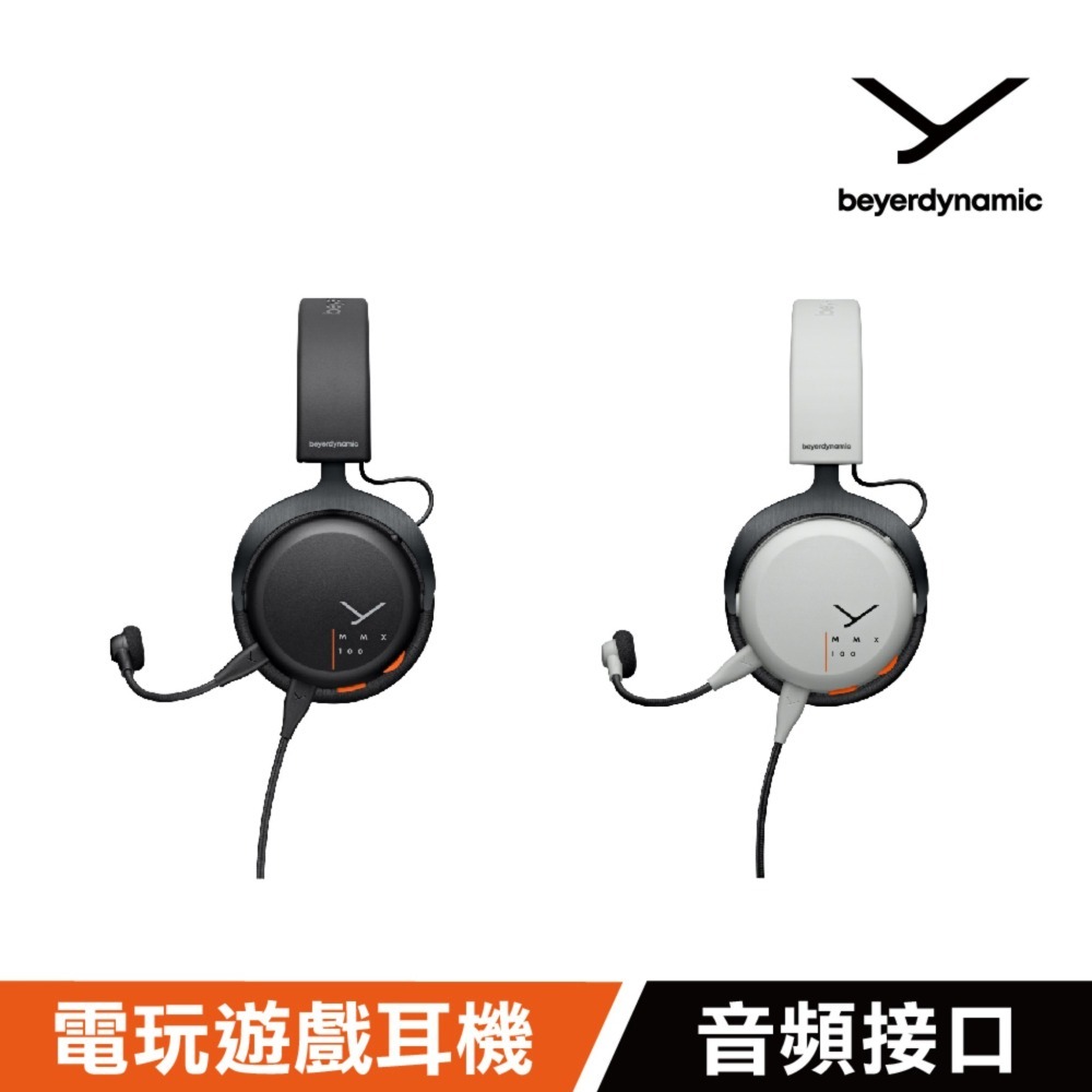 beyerdynamic MMX 100 有線電競耳機 黑色 / 銀色-細節圖3