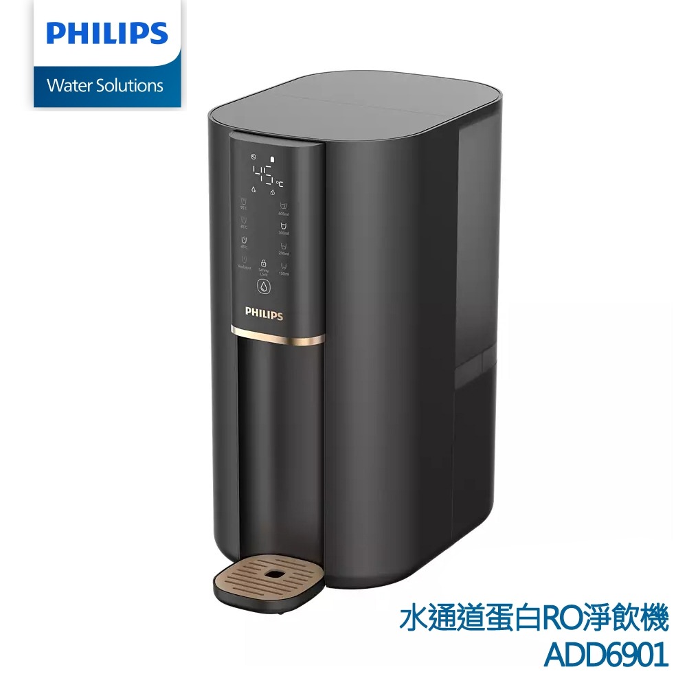 PHILIPS 水通道蛋白RO瞬熱 淨水機/飲水機 ADD6901BK(+專用濾芯ADD541)-細節圖2