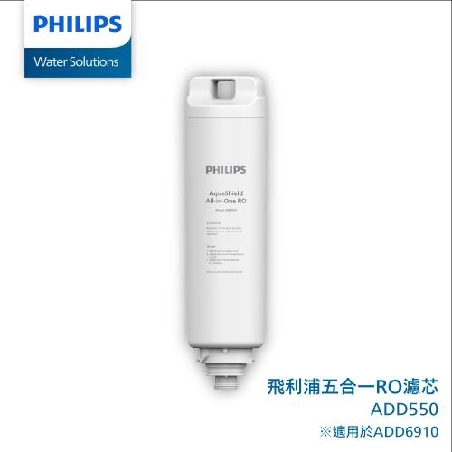 PHILIPS 新一代★智能雙效UV-C滅菌/RO濾淨 瞬熱 飲水機 ADD6910BK(+專用濾芯ADD550)-細節圖4