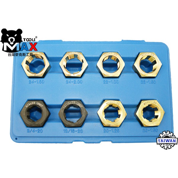 傳動軸螺桿修護組,8 PC  傳動軸 螺桿 螺紋 螺牙 修護 螺紋修護組 台灣製 台灣麥克斯工具-細節圖2