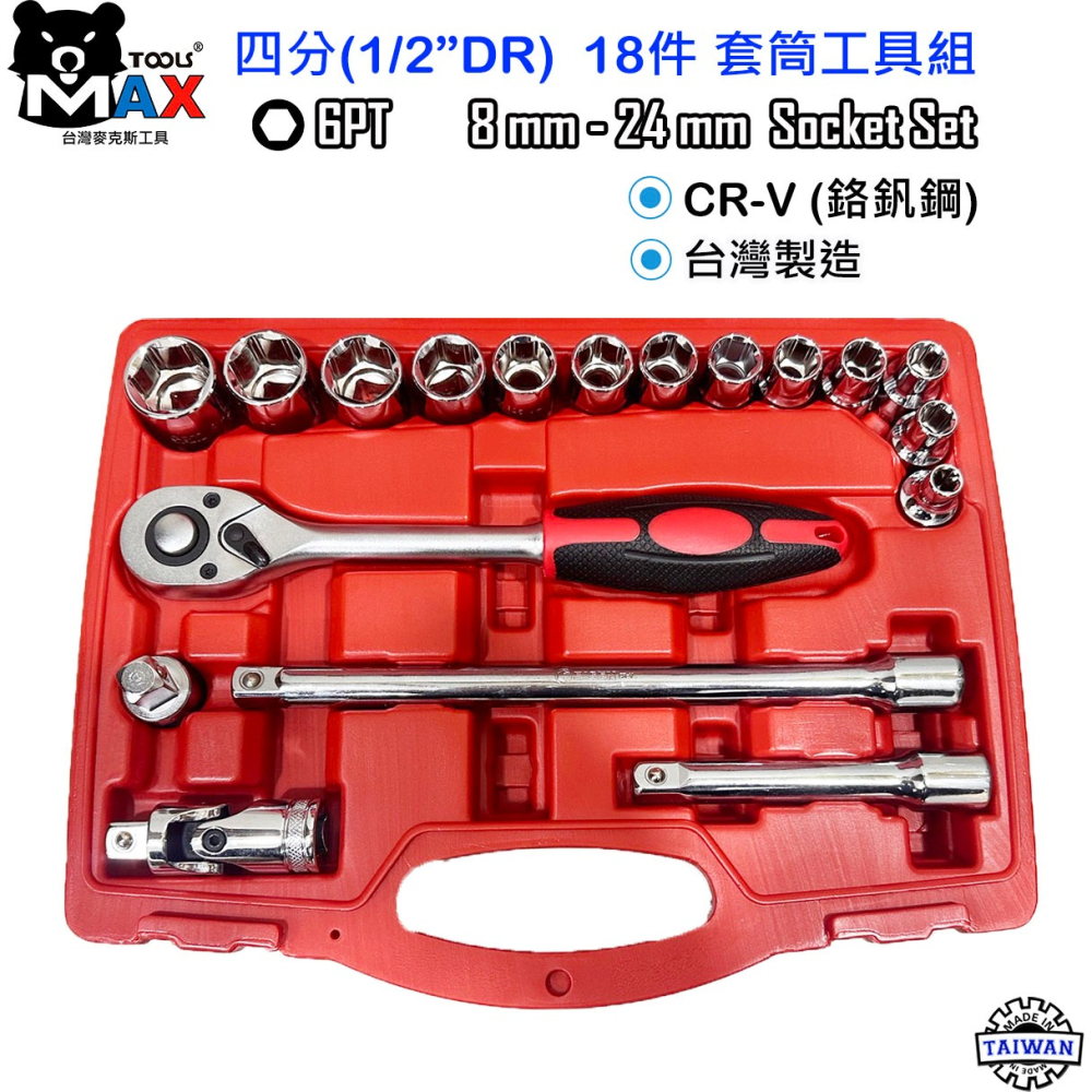 四分氣動套筒組 1/2＂ DR 10件套 氣動套筒組 短套 38mm 鉻鉬鋼 歐規DIN 套筒  四分汽動套筒 台灣製-細節圖2