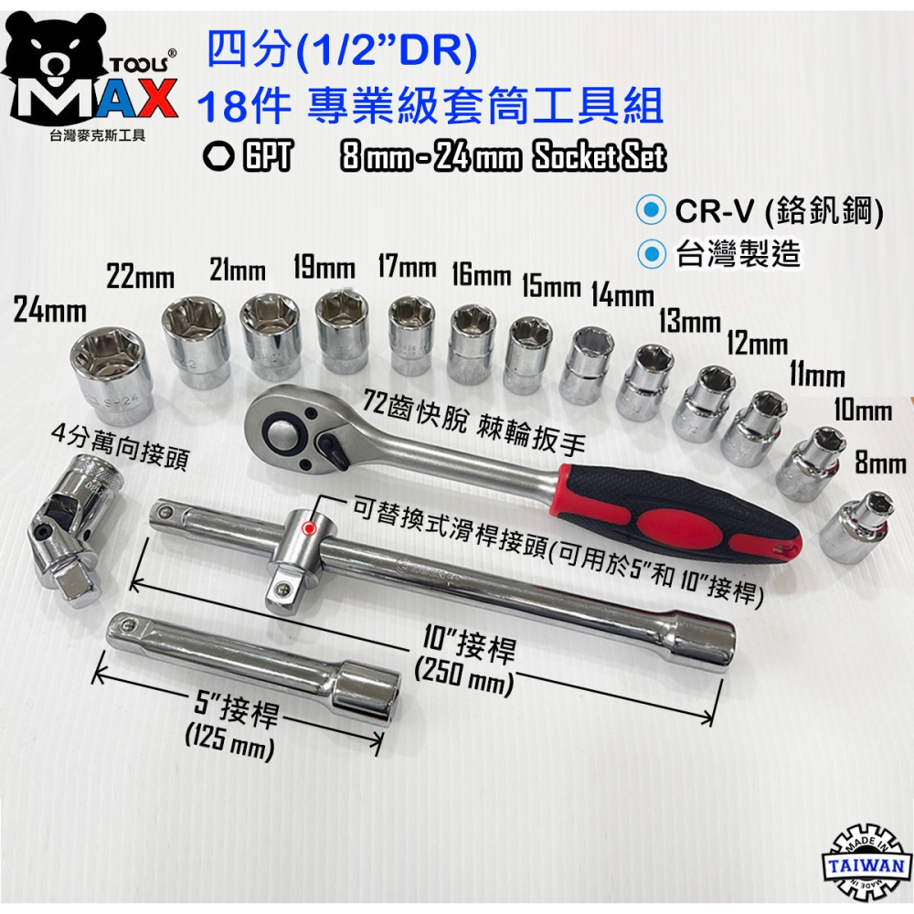 四分氣動套筒組 1/2＂ DR 10件套 氣動套筒組 短套 38mm 鉻鉬鋼 歐規DIN 套筒  四分汽動套筒 台灣製-細節圖3