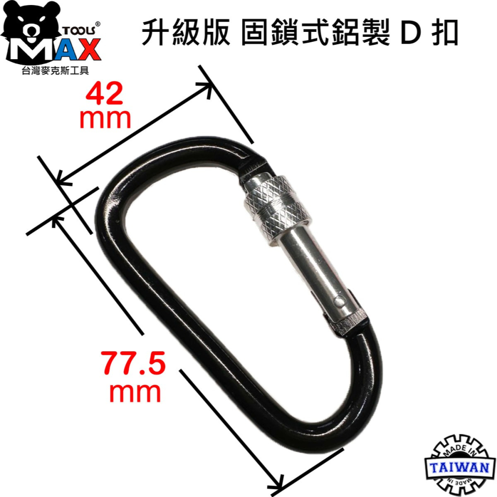 起子頭用快脫接桿鑰匙圈 六角軸工具配件扣 起子頭收納鑰匙圈 批頭六角軸快扣 台灣麥克斯工具 台灣製造-細節圖6