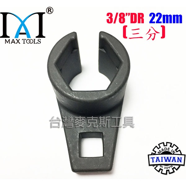 含氧套筒 汽車氧傳感器套筒拆卸扳手工具 含氧感知器 3分 22 mm 含氧感應套筒 歐規 汽車與零組件 台灣製-細節圖2