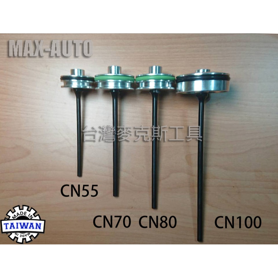 撞針 CN55 MAX美克斯槍針 氣動卷釘槍撞針 氣釘槍 木箱包裝木托盤 日本鋼材 台灣製-細節圖3