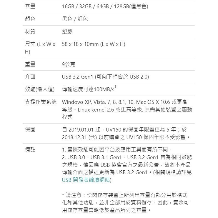 全新公司貨 ADATA 威剛 UV150 128GB USB 3.2 隨身碟(黑色)-細節圖2
