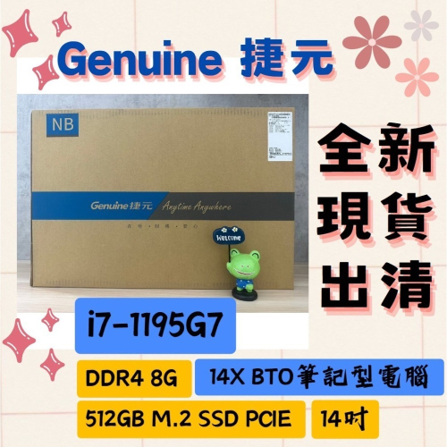 出清 全新公司貨 Genuine 捷元 14X BTO筆記型電腦 附配件 i7-1195G7/8G (經典黑) 14吋