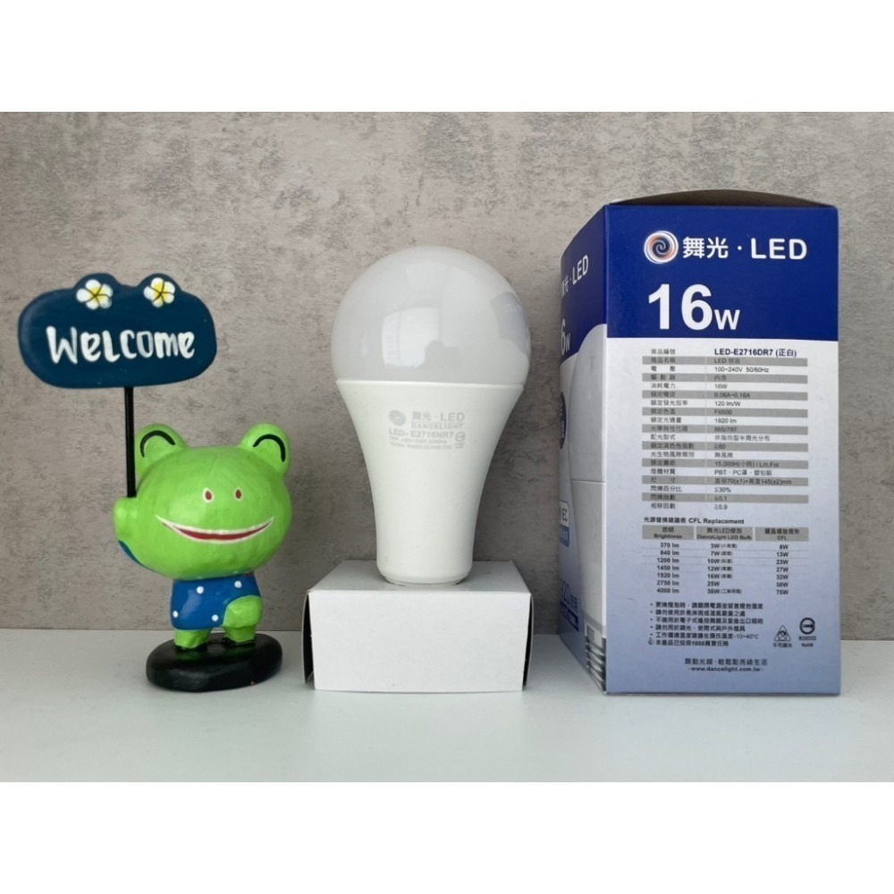 DANCELIGHT 舞光 16W 居家用燈泡 白光/自然光 (LED-E2716DR7/LED-E2716NR7)-細節圖2