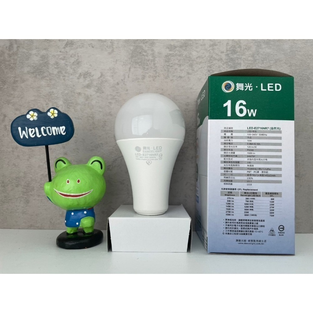 DANCELIGHT 舞光 16W 居家用燈泡 白光/自然光 (LED-E2716DR7/LED-E2716NR7)-細節圖4