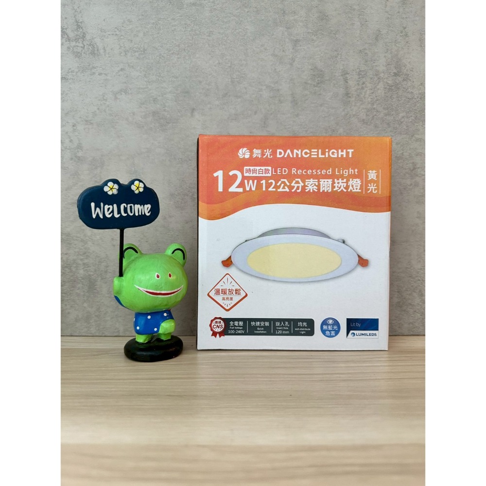 DANCELIGHT 舞光 12W 12公分索爾崁燈 時尚白 黃光/自然光/白光 (D-12DOP12WR/NR/DR)-規格圖5