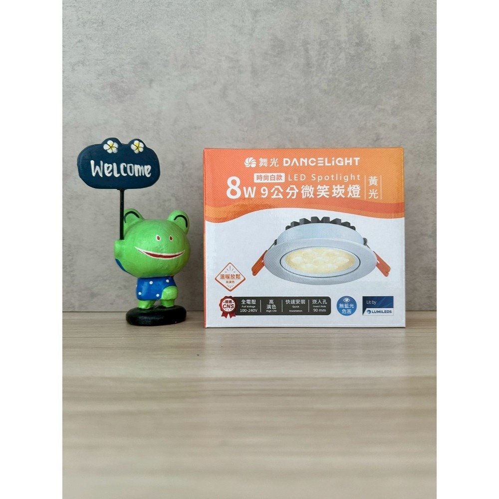 DANCELIGHT 舞光 8W 9公分LED微笑崁燈 時尚白 黃光/自然光/白光 (D-9DOS8WR/NR/DR)-規格圖6