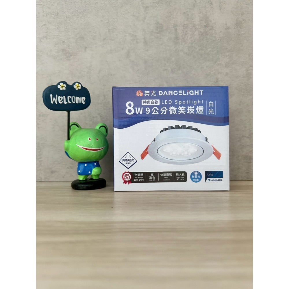 DANCELIGHT 舞光 8W 9公分LED微笑崁燈 時尚白 黃光/自然光/白光 (D-9DOS8WR/NR/DR)-規格圖6
