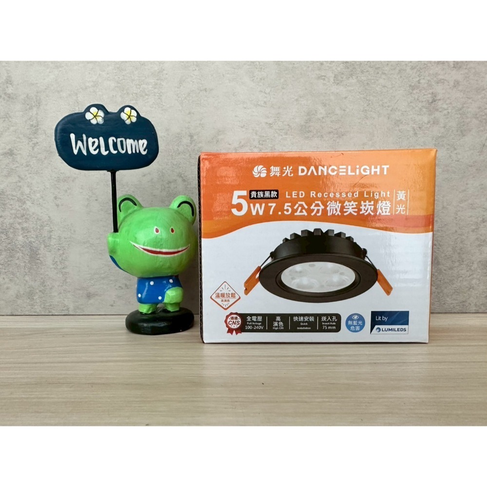 DANCELIGHT 舞光 5W 7.5公分微笑崁燈 貴族黑 黃光/自然光/白光 (LED-7DOL5W/N/D-BK)-規格圖5