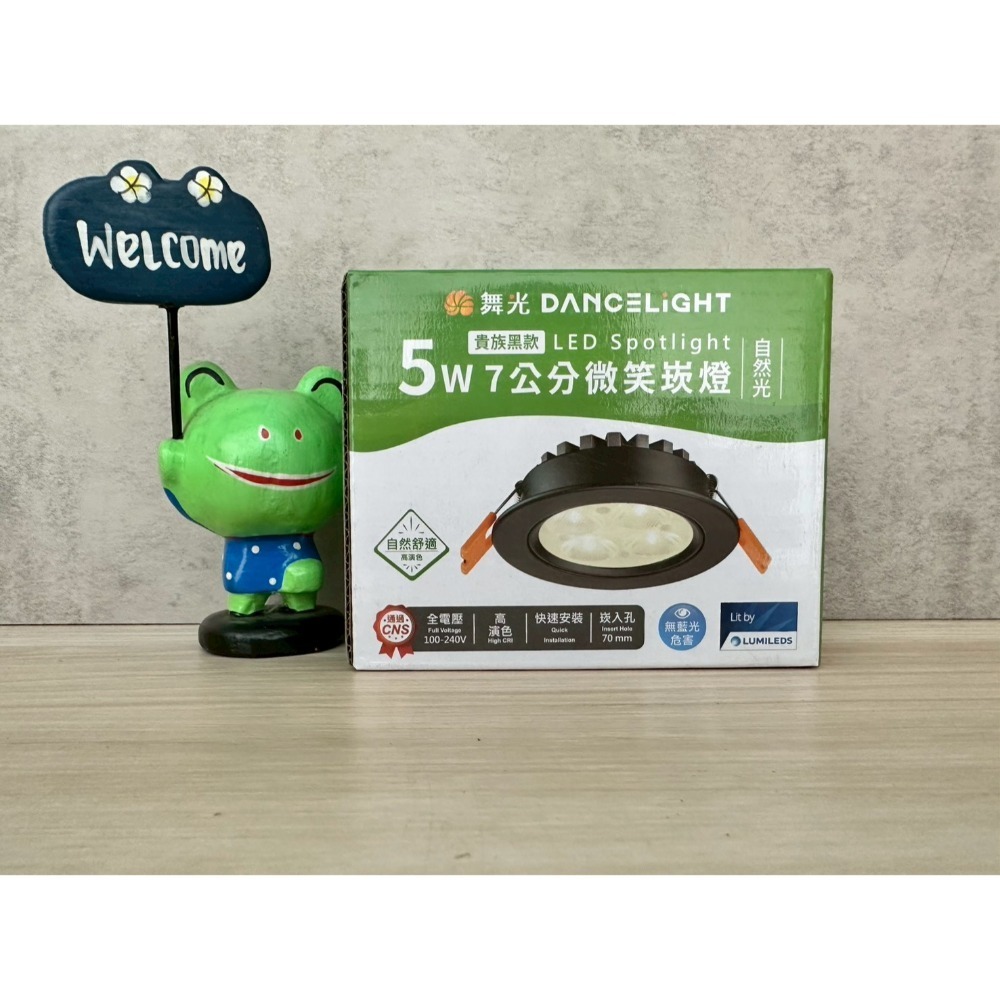 DANCELIGHT 舞光 5W 7.5公分微笑崁燈 貴族黑 黃光/自然光/白光 (LED-7DOL5W/N/D-BK)-規格圖5