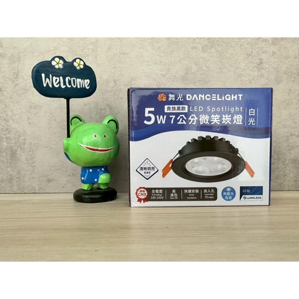 DANCELIGHT 舞光 5W 7.5公分微笑崁燈 貴族黑 黃光/自然光/白光 (LED-7DOL5W/N/D-BK)-規格圖5