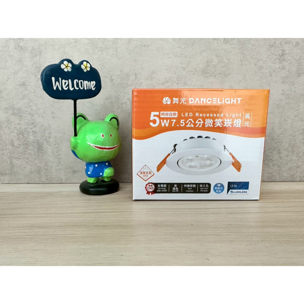 DANCELIGHT 舞光 5W 7.5公分微笑崁燈 時尚白 黃光/自然光/白光 (LED-7DOS5WR/NR/DR)-細節圖2