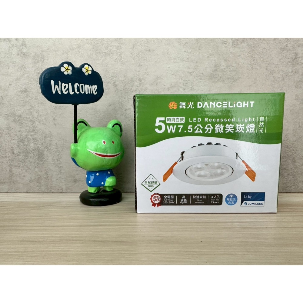 DANCELIGHT 舞光 5W 7.5公分微笑崁燈 時尚白 黃光/自然光/白光 (LED-7DOS5WR/NR/DR)-規格圖5