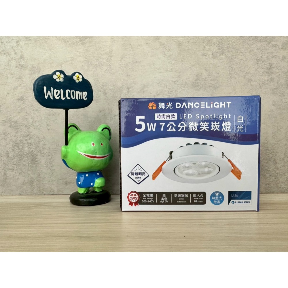 DANCELIGHT 舞光 5W 7.5公分微笑崁燈 時尚白 黃光/自然光/白光 (LED-7DOS5WR/NR/DR)-規格圖5