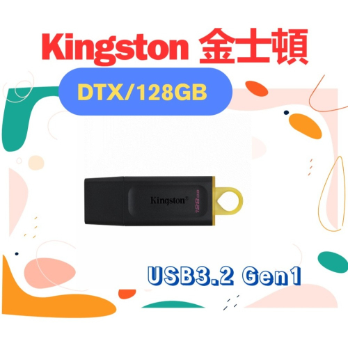 全新公司貨 KINGSTON 金士頓 DTX/128GB USB3.2 Gen1 隨身碟 128G