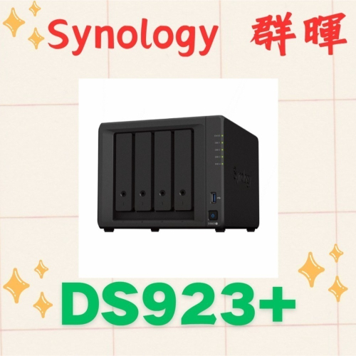 限時優惠 全新公司貨 Synology 群暉 DS923+ 4Bay NAS 網路儲存伺服器 DS923-PLUS